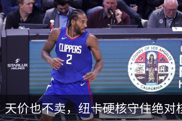 天价也不卖，纽卡硬核守住绝对核心球员，阿森纳引援计划落空