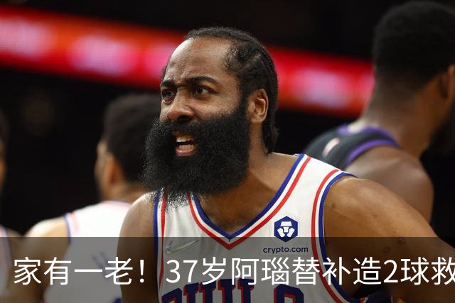 家有一老！37岁阿瑙替补造2球救主 奥地利时隔36年再赢球